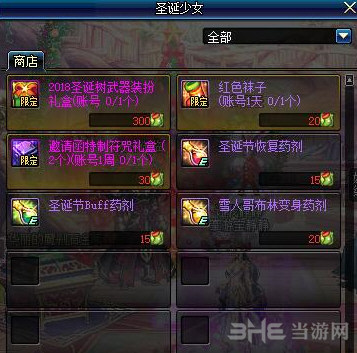 dnf游戏截图
