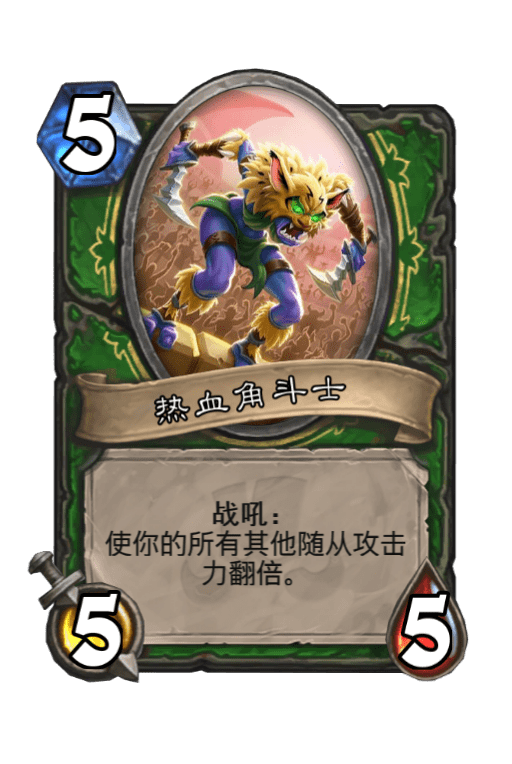 炉石传说热血角斗士图片