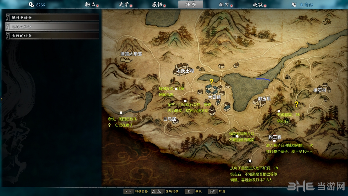 河洛群侠传地图
