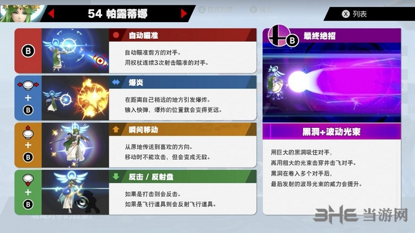 switch任天堂大乱斗截图