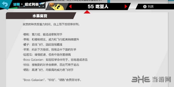 switch任天堂大乱斗技能图片2