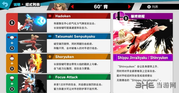 switch任天堂大乱斗截图1