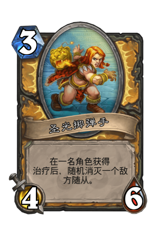 炉石传说圣光掷弹手图片