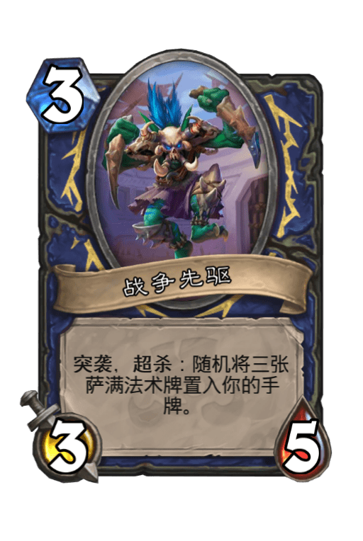 炉石传说战争先驱图片