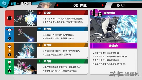 switch任天堂大乱斗截图