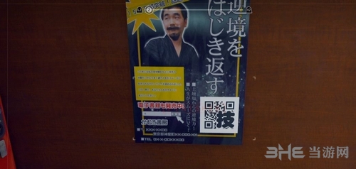 审判之眼截图3
