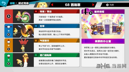 switch任天堂大乱斗截图