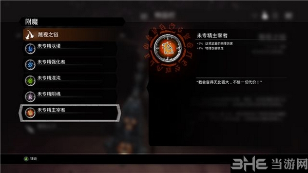 暗黑血统3游戏截图3