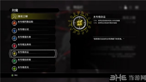 暗黑血统3游戏截图3