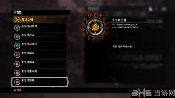 暗黑血统3游戏截图2
