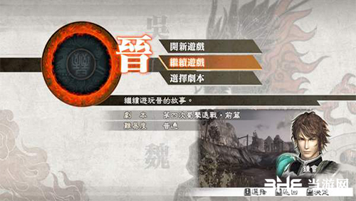 真三国无双6猛将传DX游戏开始界面