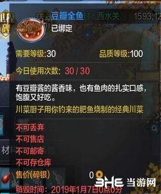 天涯明月刀OL豆瓣全鱼