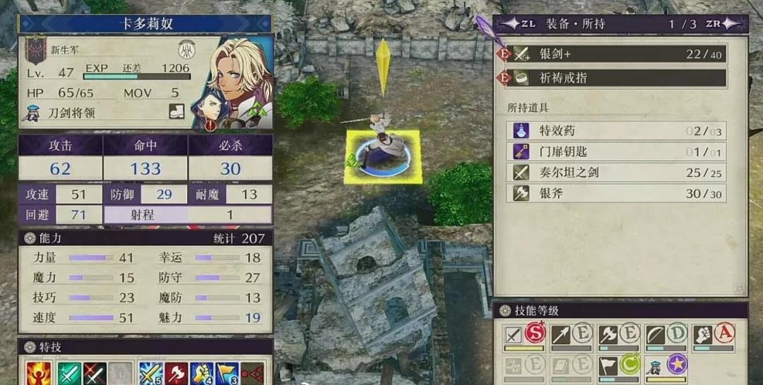 《火焰纹章:风花雪月》教会线最终boss打法攻略