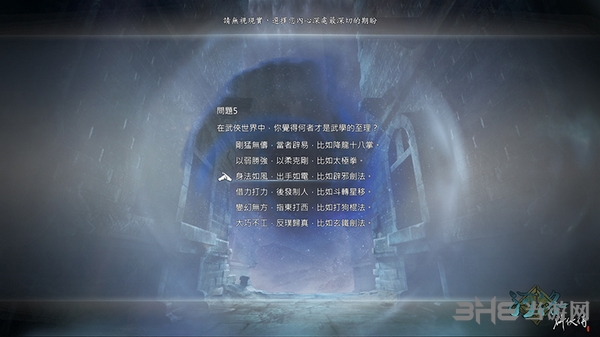 河洛群侠传截图