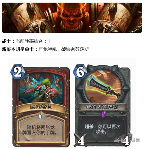 炉石传说战士竞技场选牌图片2