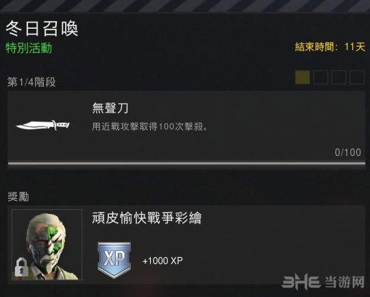 使命召唤15游戏截图1
