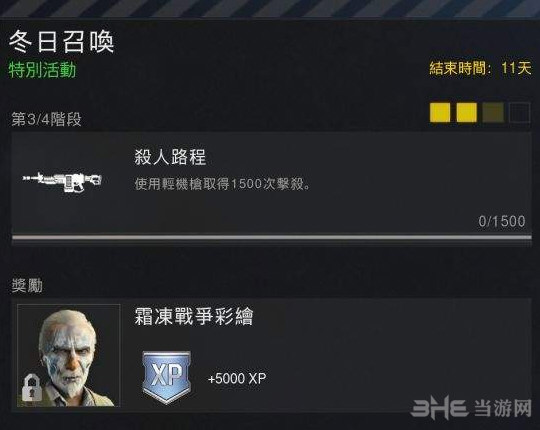 使命召唤15游戏截图3