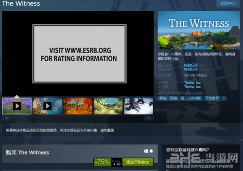 见证者steam商店图片4