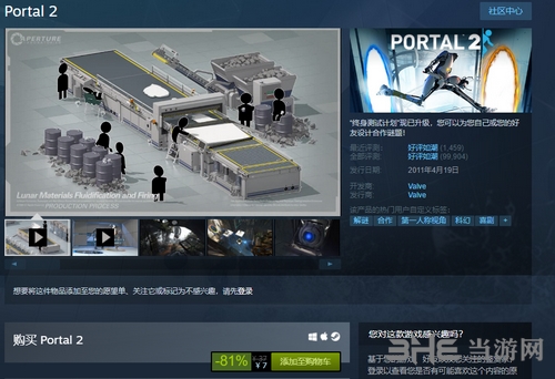 传送门2steam商店图片6