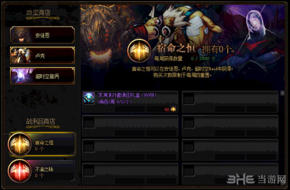 dnf游戏截图1