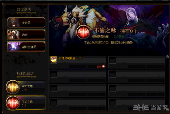 dnf游戏截图3