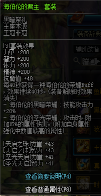 dnf游戏截图1