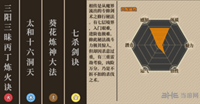 了不起的修仙模拟器游戏图片