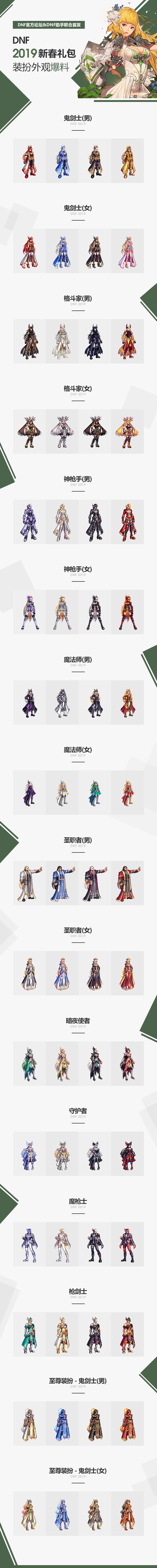 dnf游戏截图