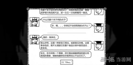 憎恶之西游戏截图7