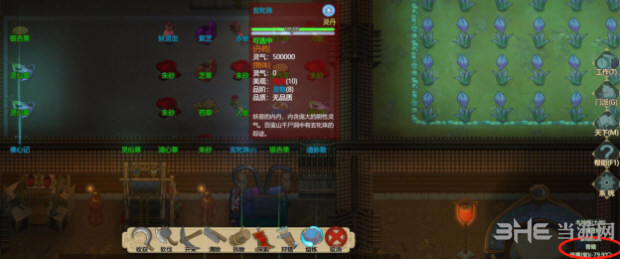 了不起的修仙模拟器游戏图片