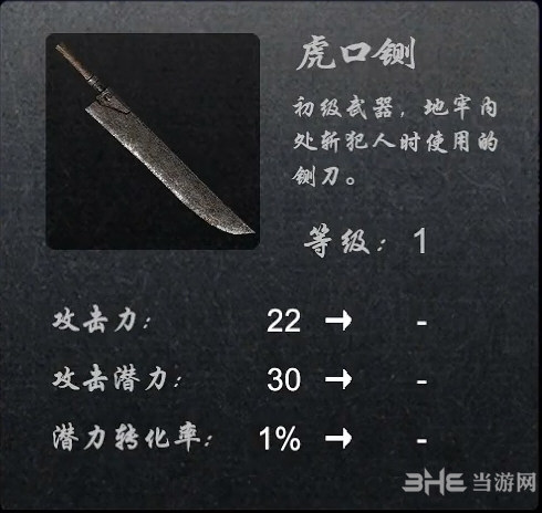 嗜血印虎头铡游戏图片