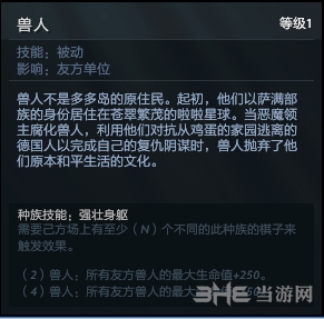 刀塔自走棋斧王技能图片1