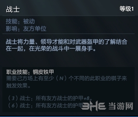 刀塔自走棋斧王技能图片2