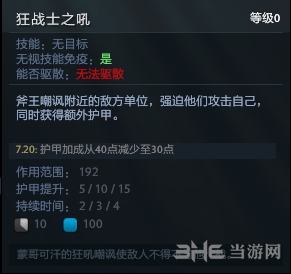 刀塔自走棋斧王技能图片3