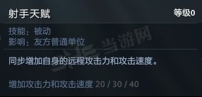 刀塔自走棋小黑技能图片3