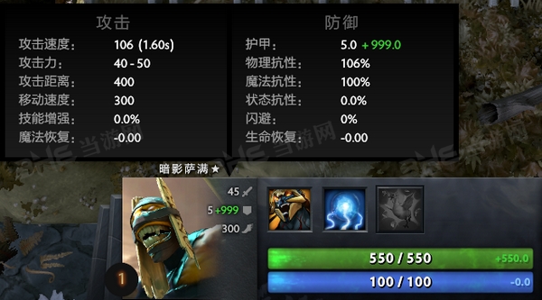 刀塔自走棋暗影萨满图片