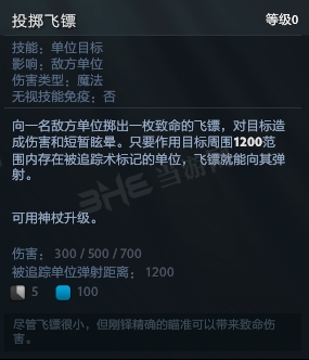 刀塔自走棋技能图片3