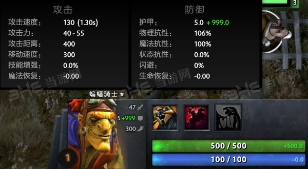 刀塔自走棋蝙蝠骑士截图