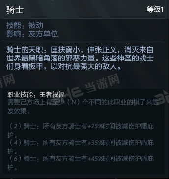 刀塔自走棋蝙蝠骑士技能图片2