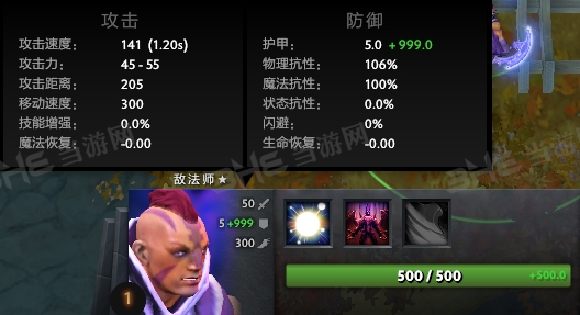 刀塔自走棋敌法师图片