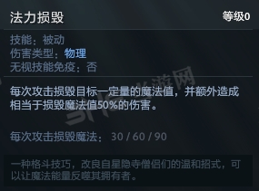 刀塔自走棋敌法师技能图片3