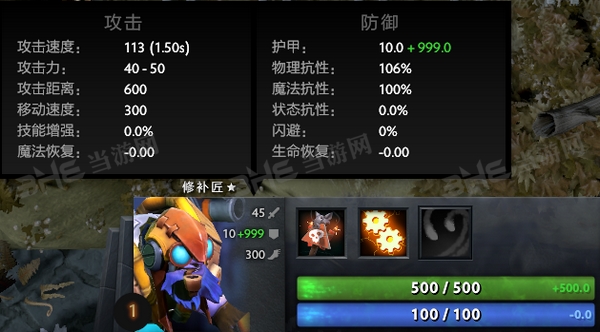 刀塔自走棋修补匠截图