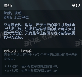 刀塔自走棋火女技能图片2