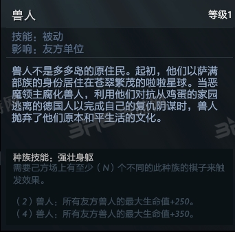 刀塔自走棋剧毒术士技能图片1