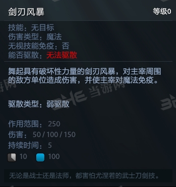 刀塔自走棋剑圣技能图片4
