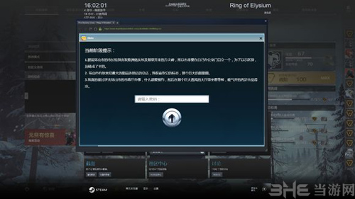 无限法则活动档案第二篇线索位置图