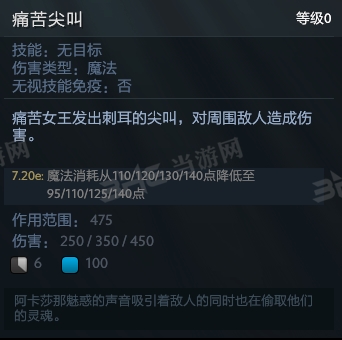 刀塔自走棋痛苦女王技能截图4