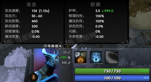 刀塔自走棋闪电幽魂截图