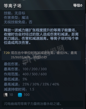刀塔自走棋闪电幽魂技能图片4