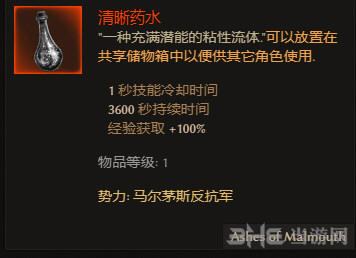 鬼武者重制版经验药剂